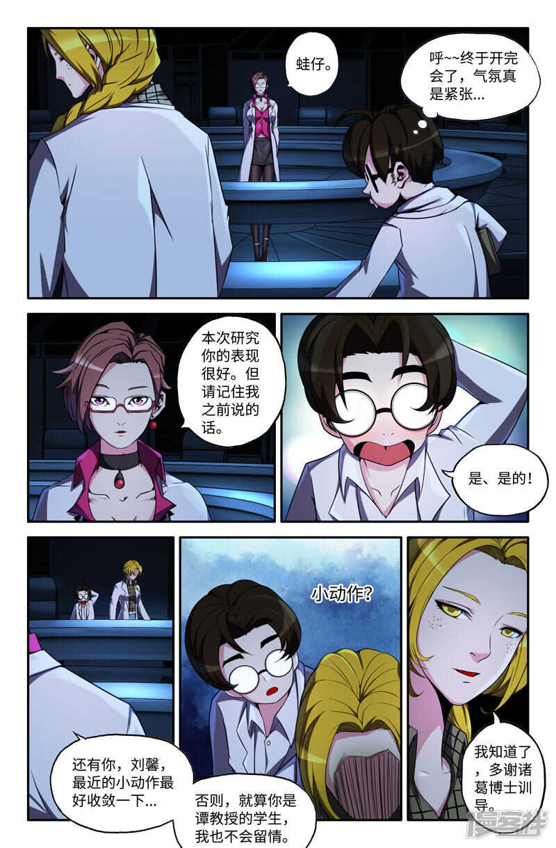 再生之种-第36话