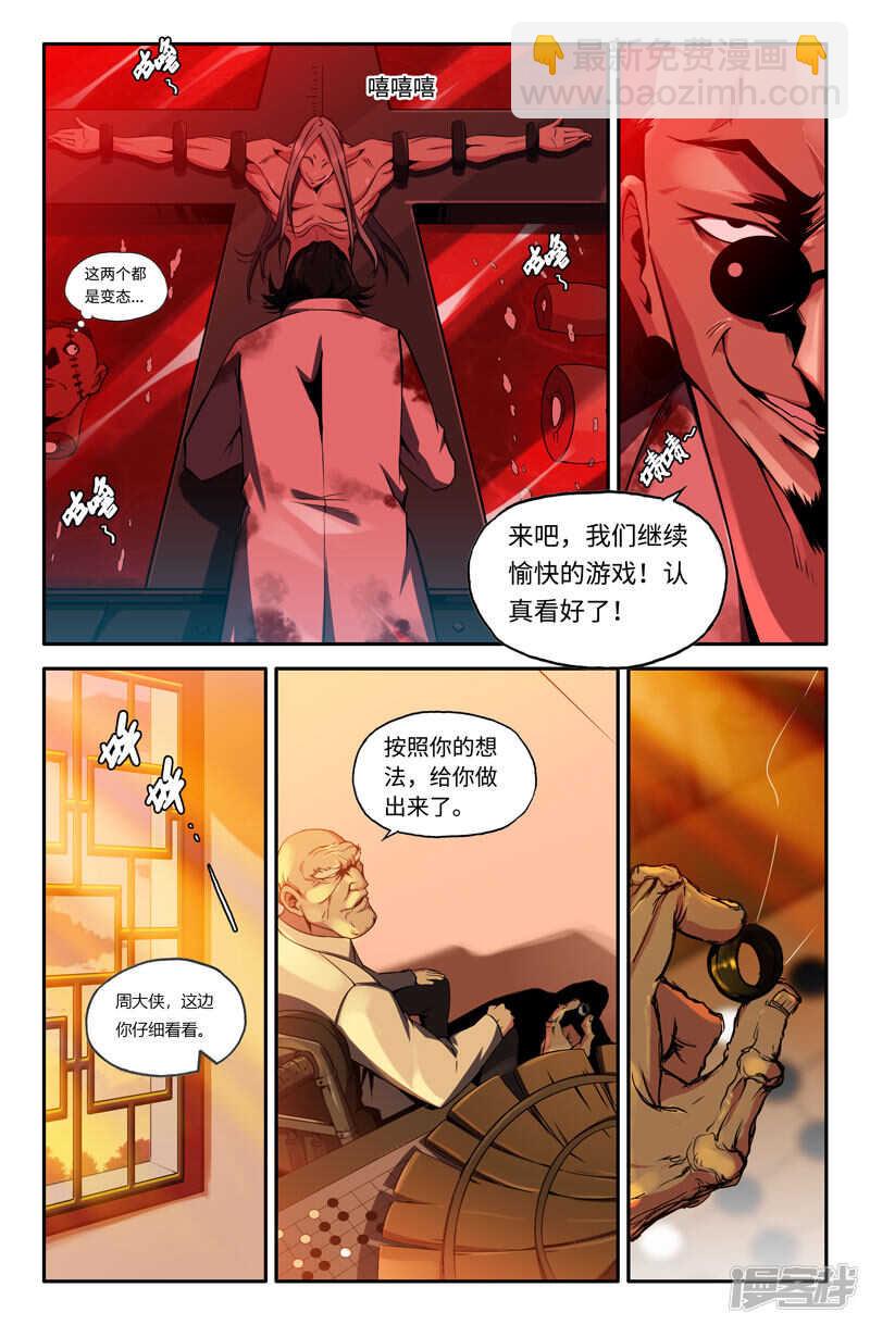 再生之种-第36话