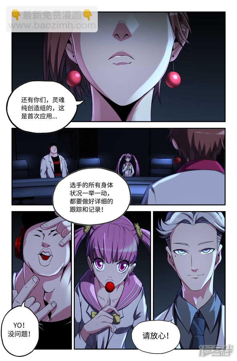 再生之种-第36话