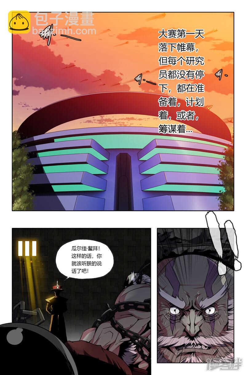 再生之种-第36话