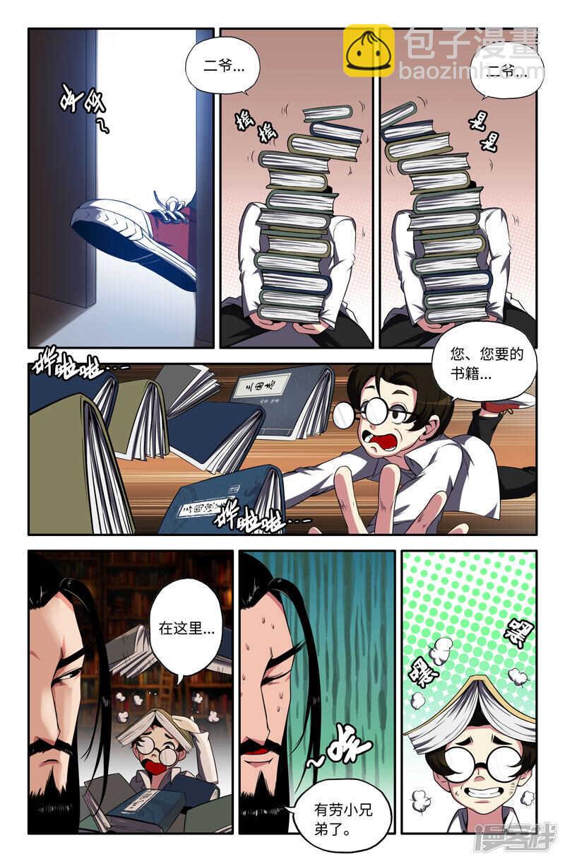 再生之种-第36话