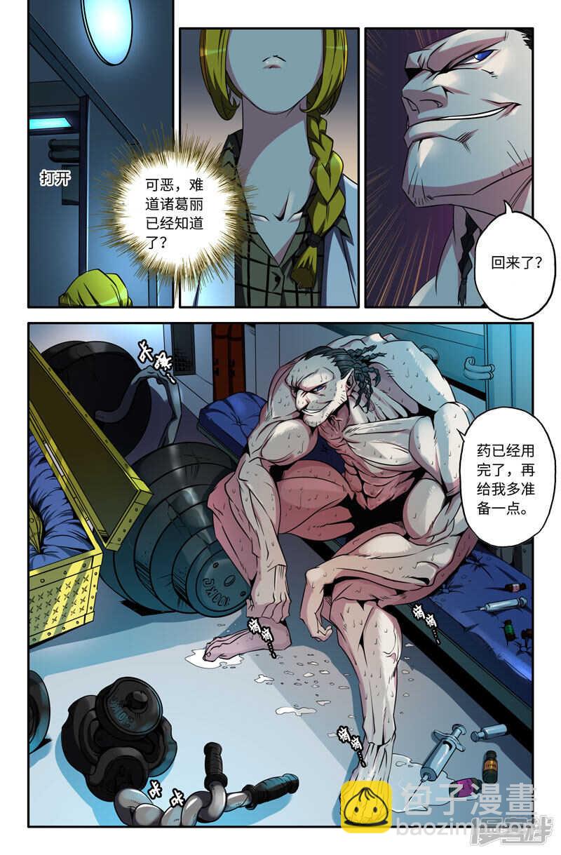 再生之种-第36话