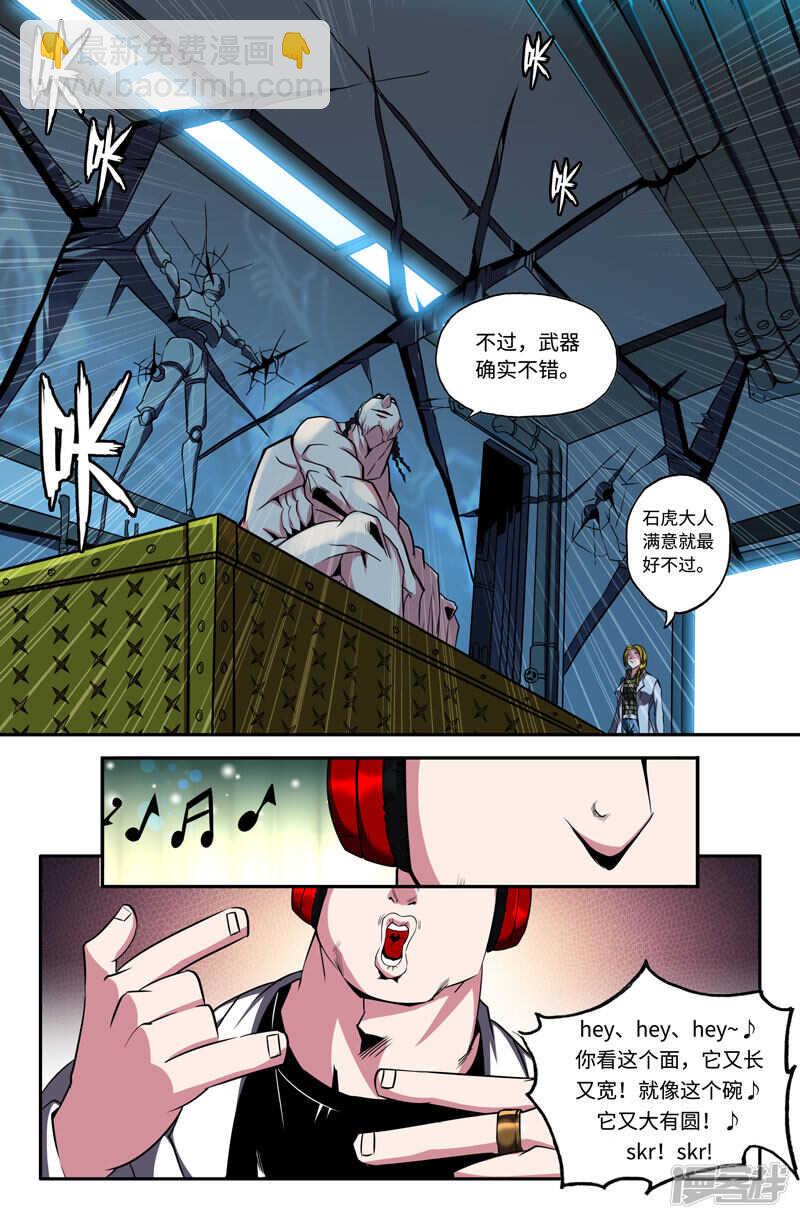 再生之种-第36话