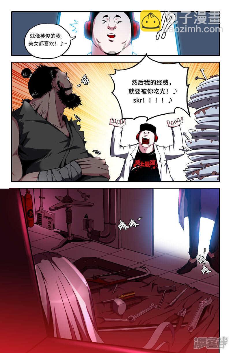 再生之种-第36话