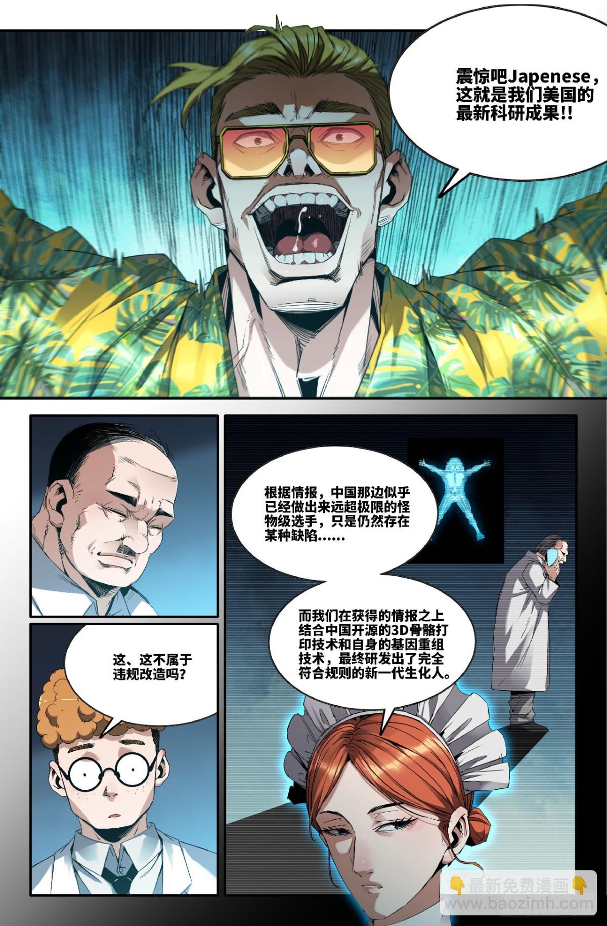 330 世界赛番外30-第340话