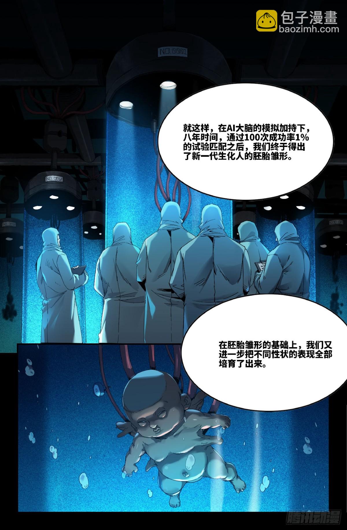 330 世界赛番外30-第340话