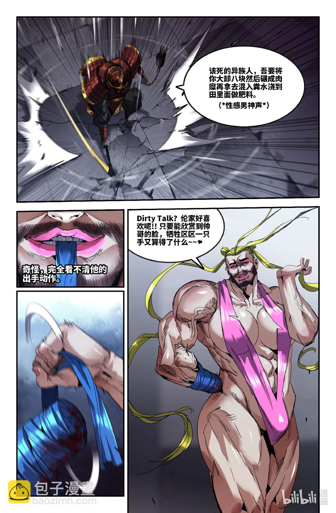 347 世界赛番外47-第358话