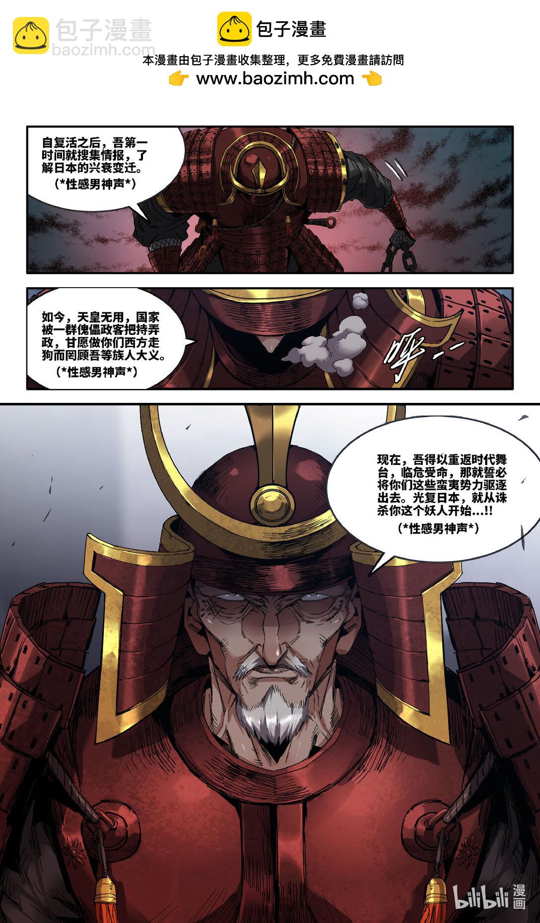347 世界赛番外47-第358话