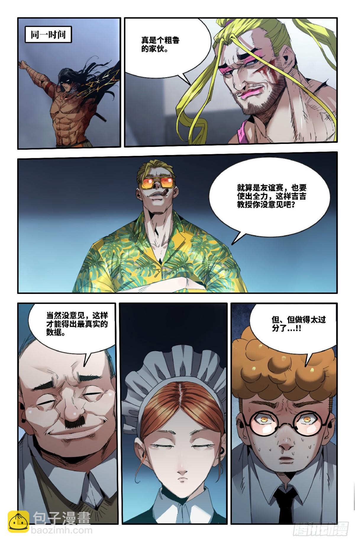 332 世界赛番外32-第342话