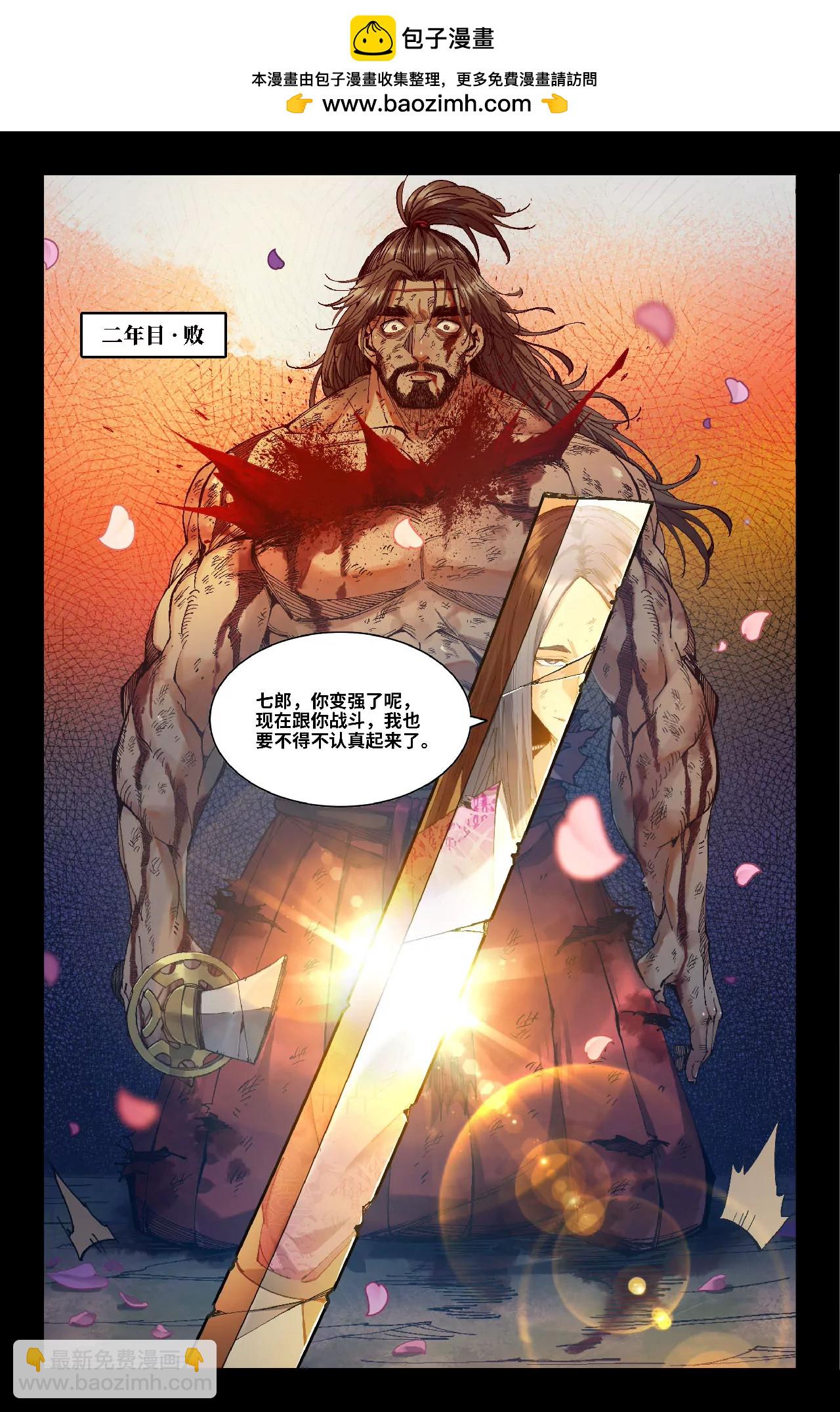 364-第360话