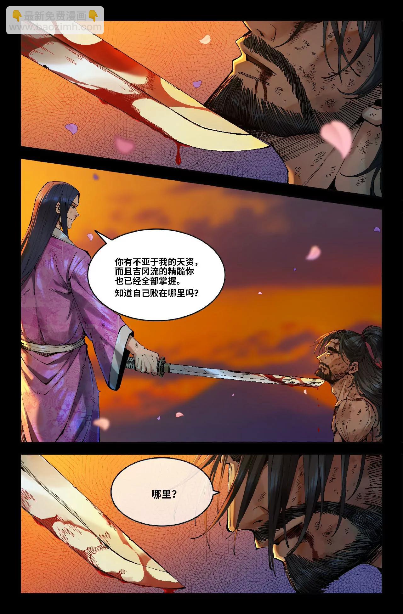 364-第360话