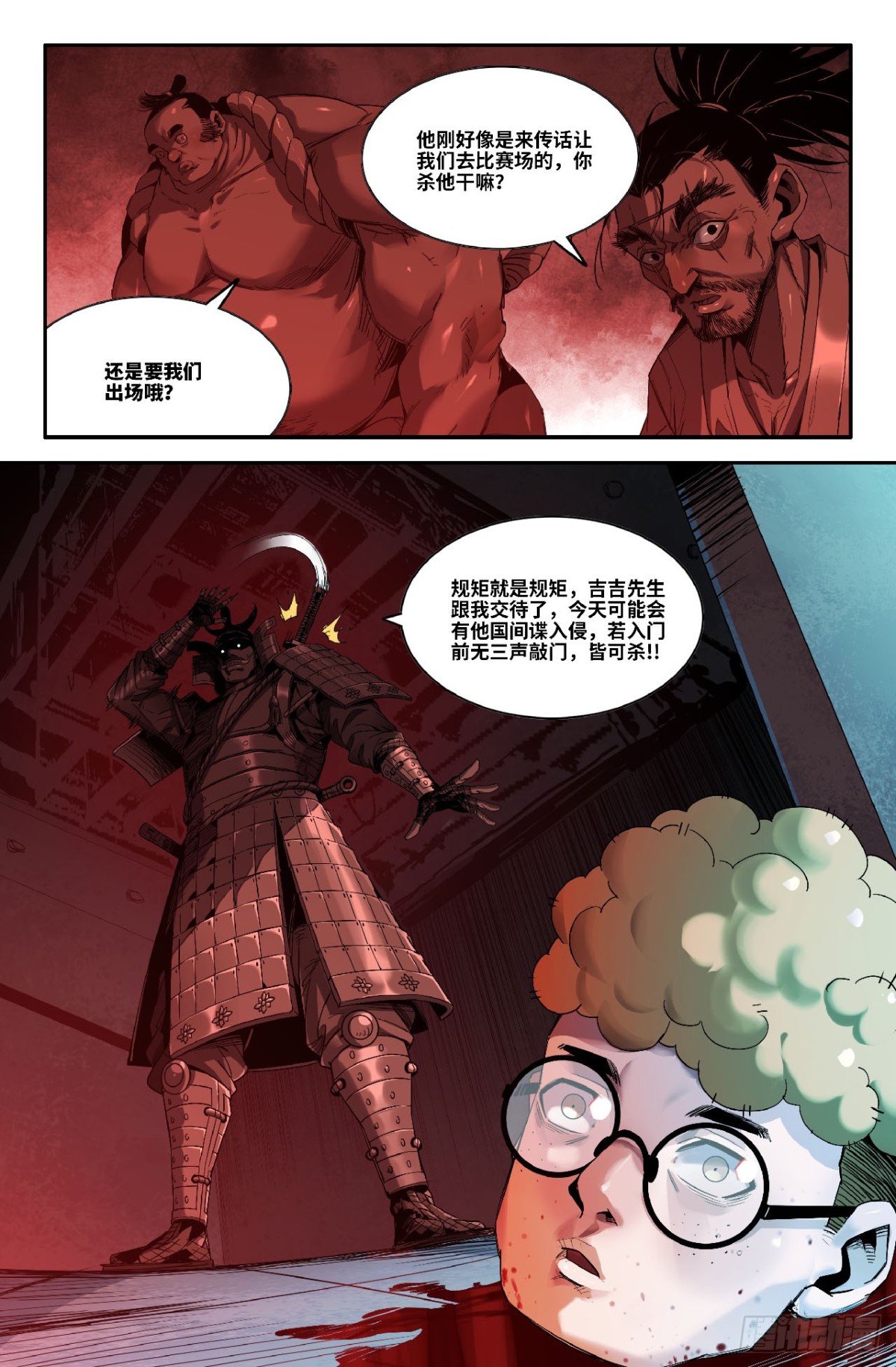 334 世界赛番外34-第344话