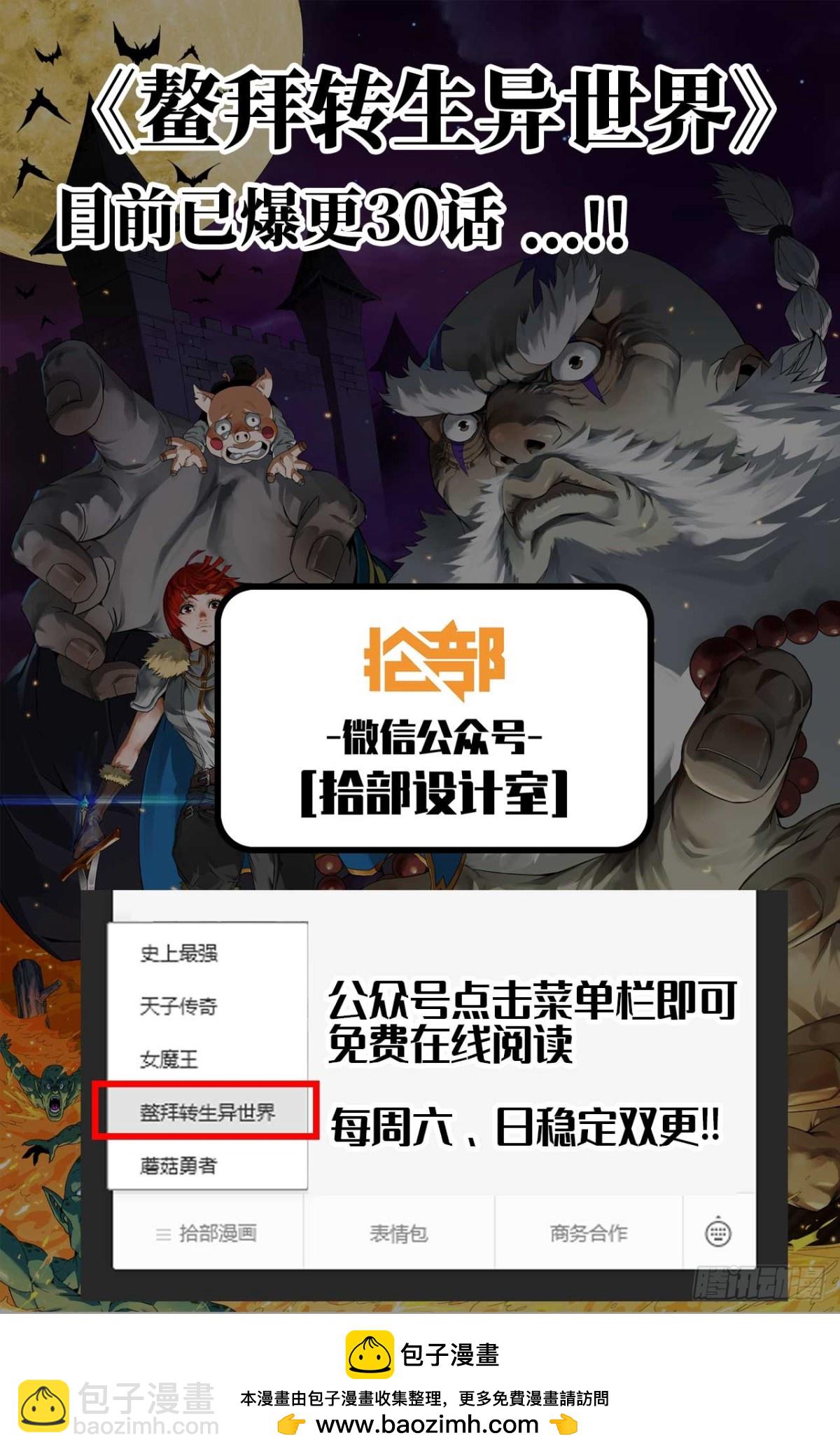 334 世界赛番外34-第344话