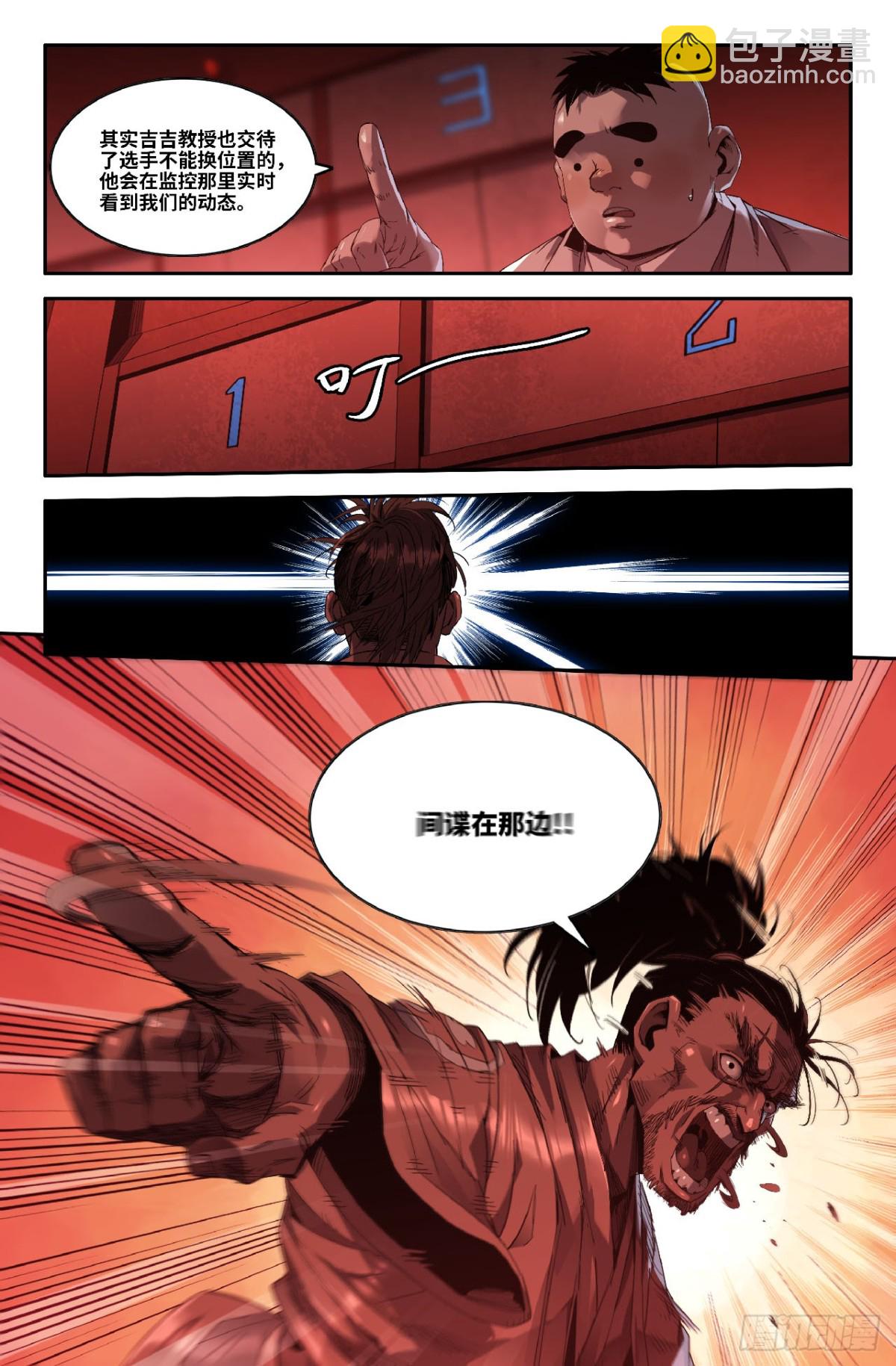 334 世界赛番外34-第344话