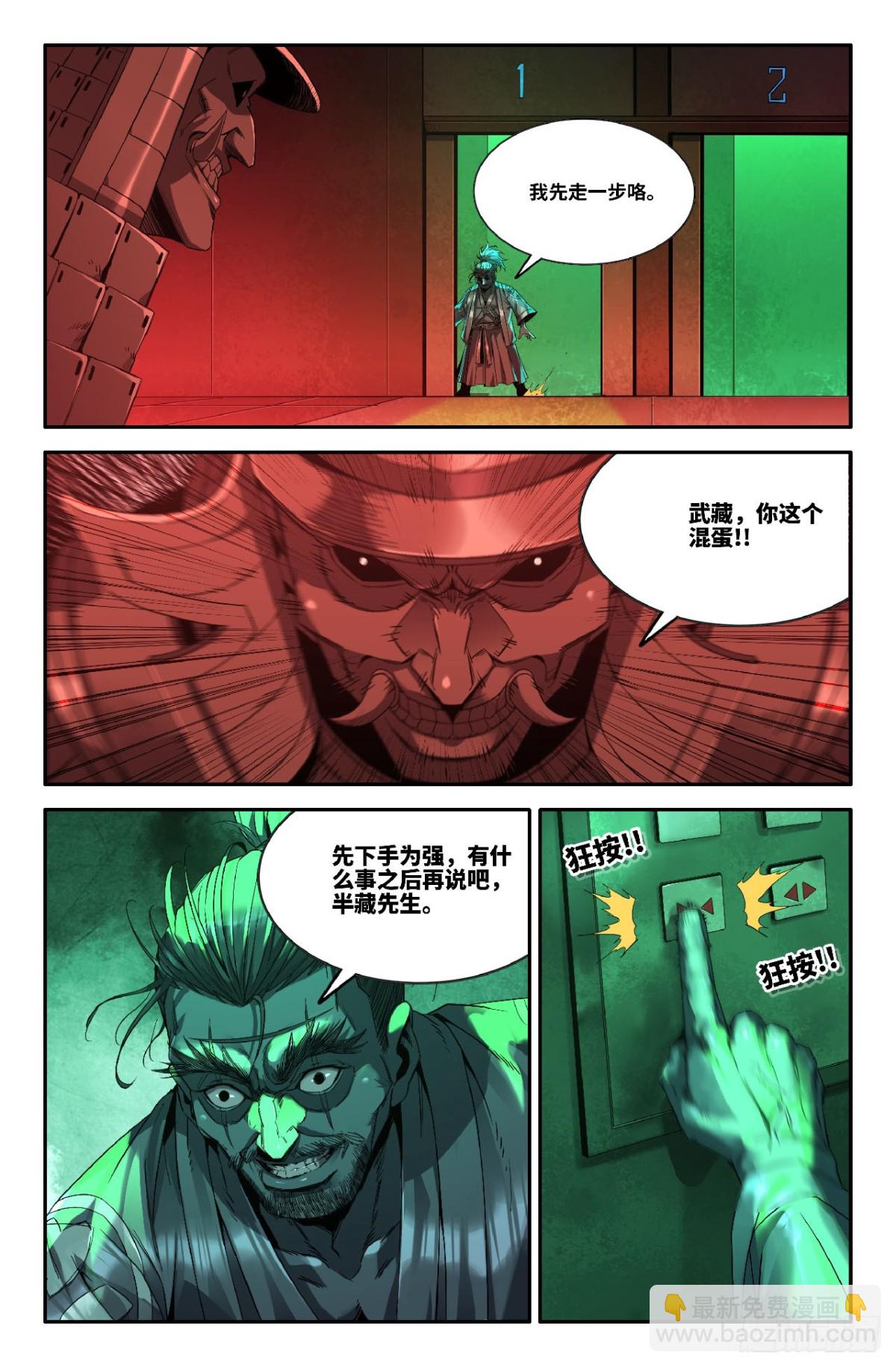 334 世界赛番外34-第344话