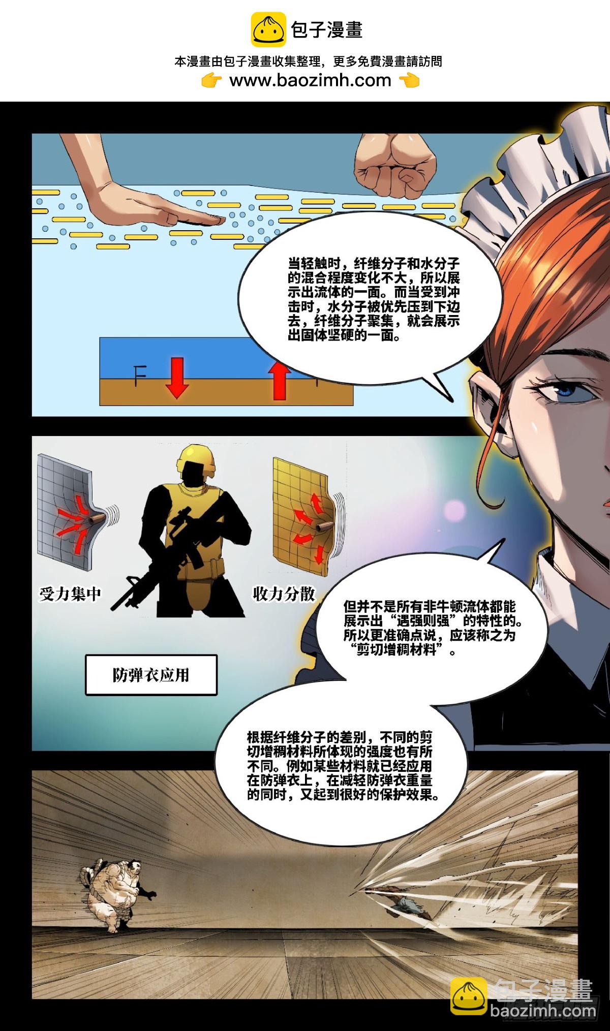 342 世界赛番外42-第352话