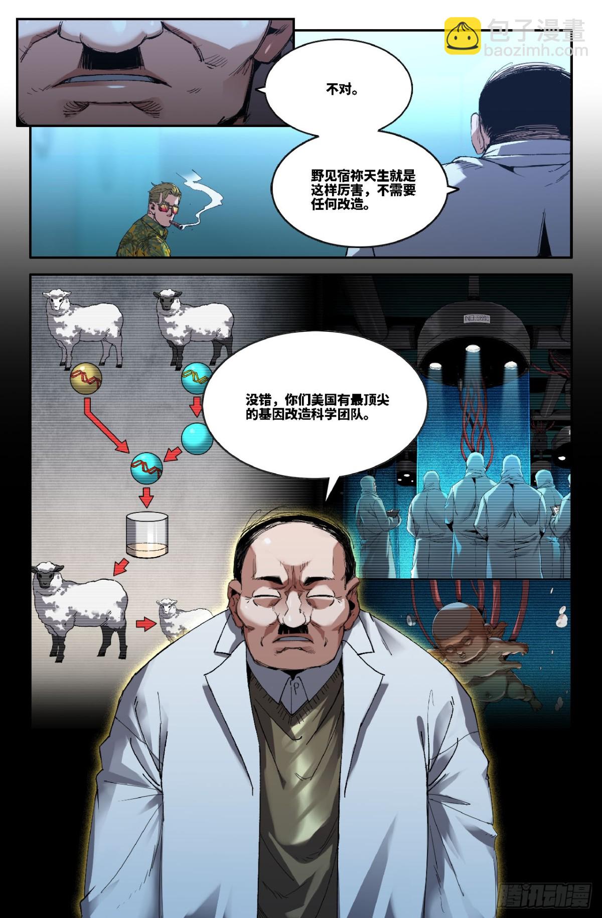 342 世界赛番外42-第352话