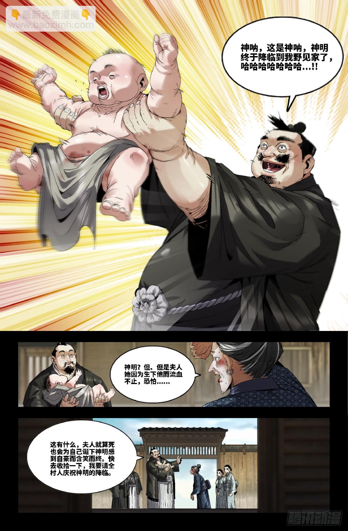 342 世界赛番外42-第352话