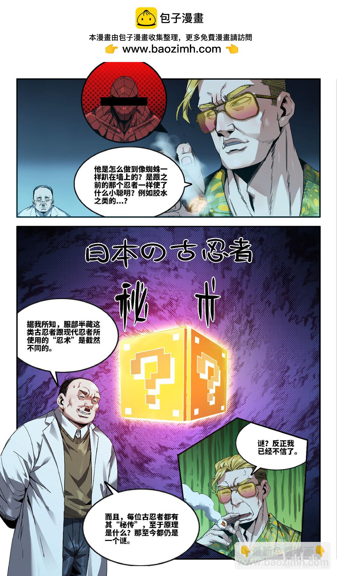 349 世界赛番外49-第362话