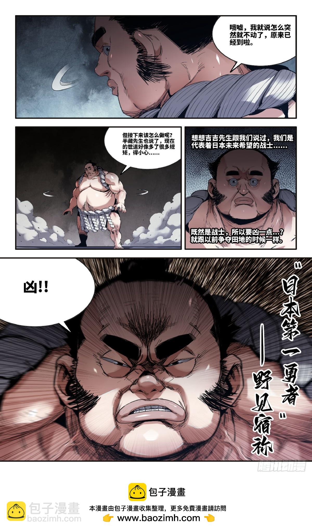 336 世界赛番外36-第346话
