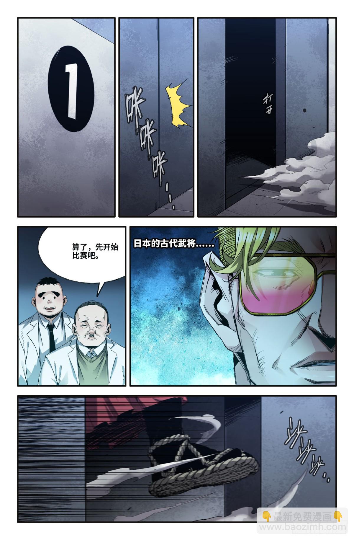 336 世界赛番外36-第346话