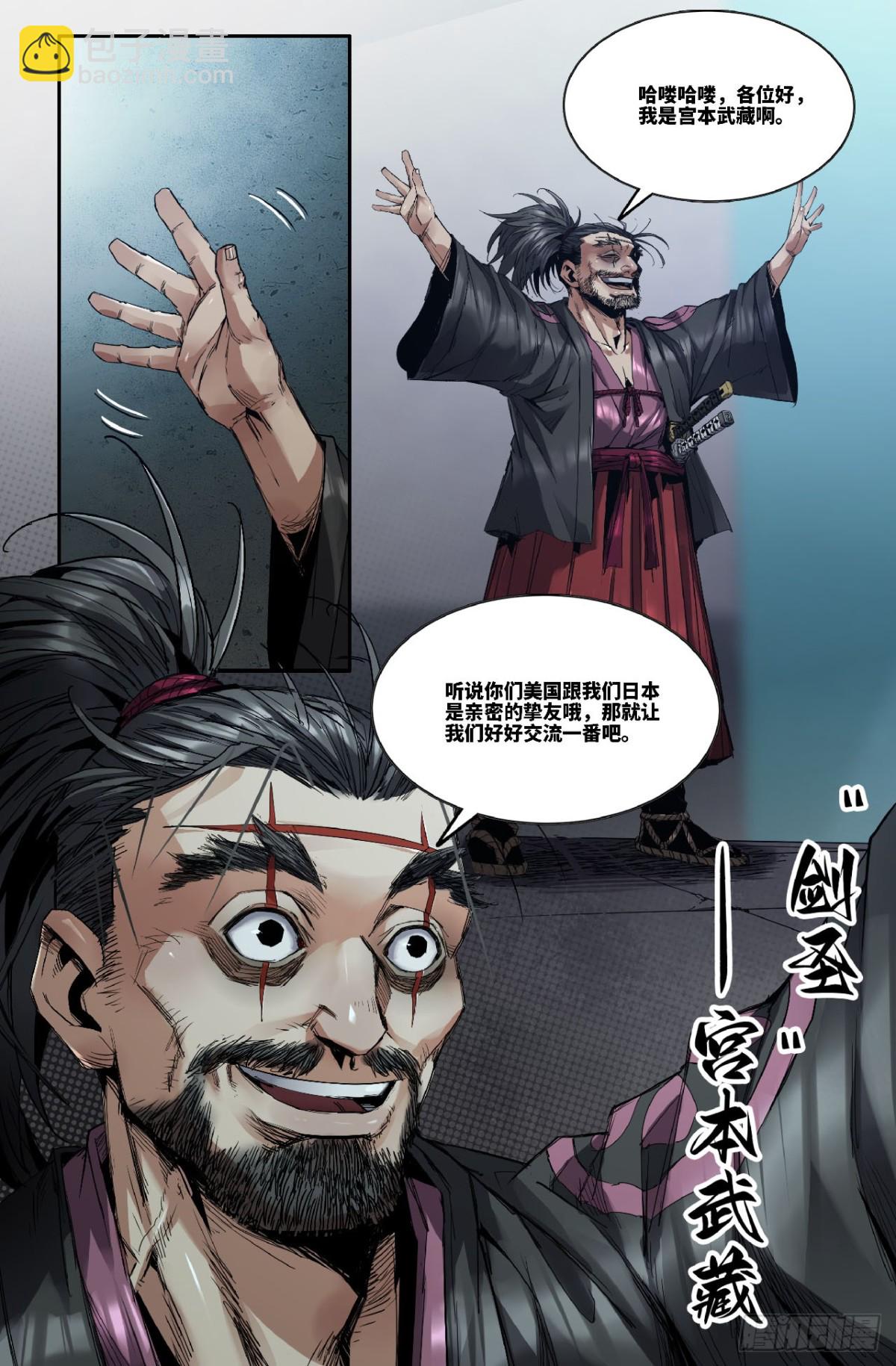 336 世界赛番外36-第346话