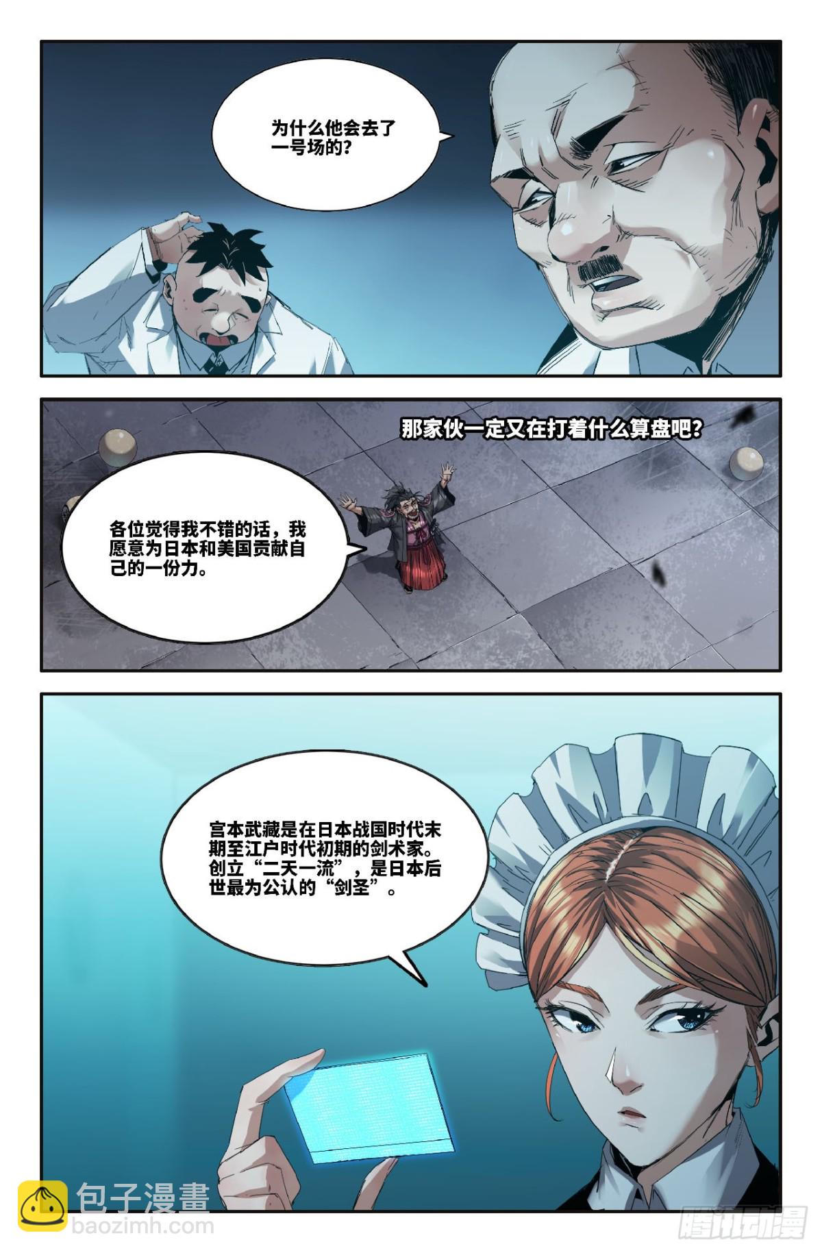 336 世界赛番外36-第346话