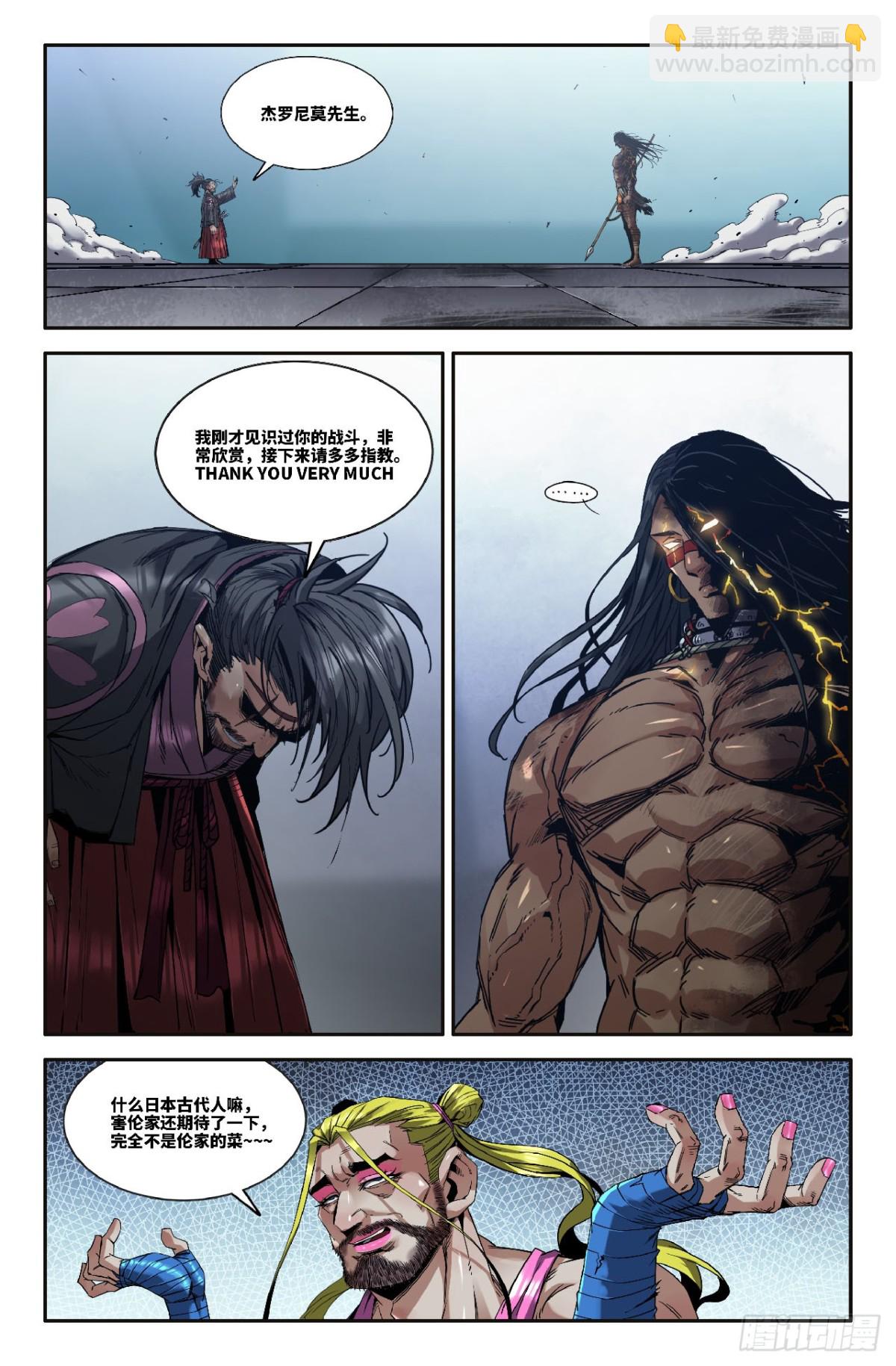 336 世界赛番外36-第346话
