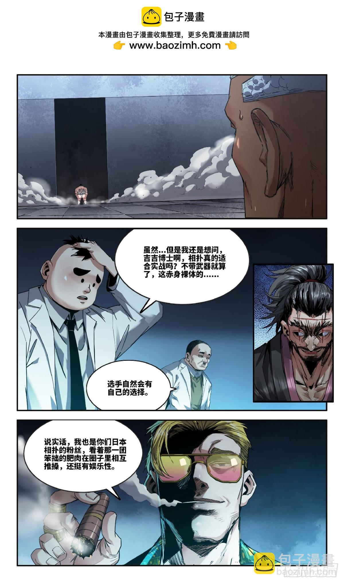 336 世界赛番外36-第346话
