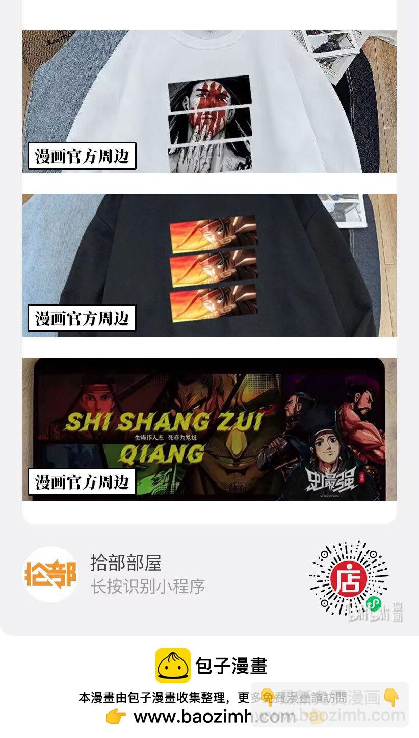 351 世界赛番外51-第364话