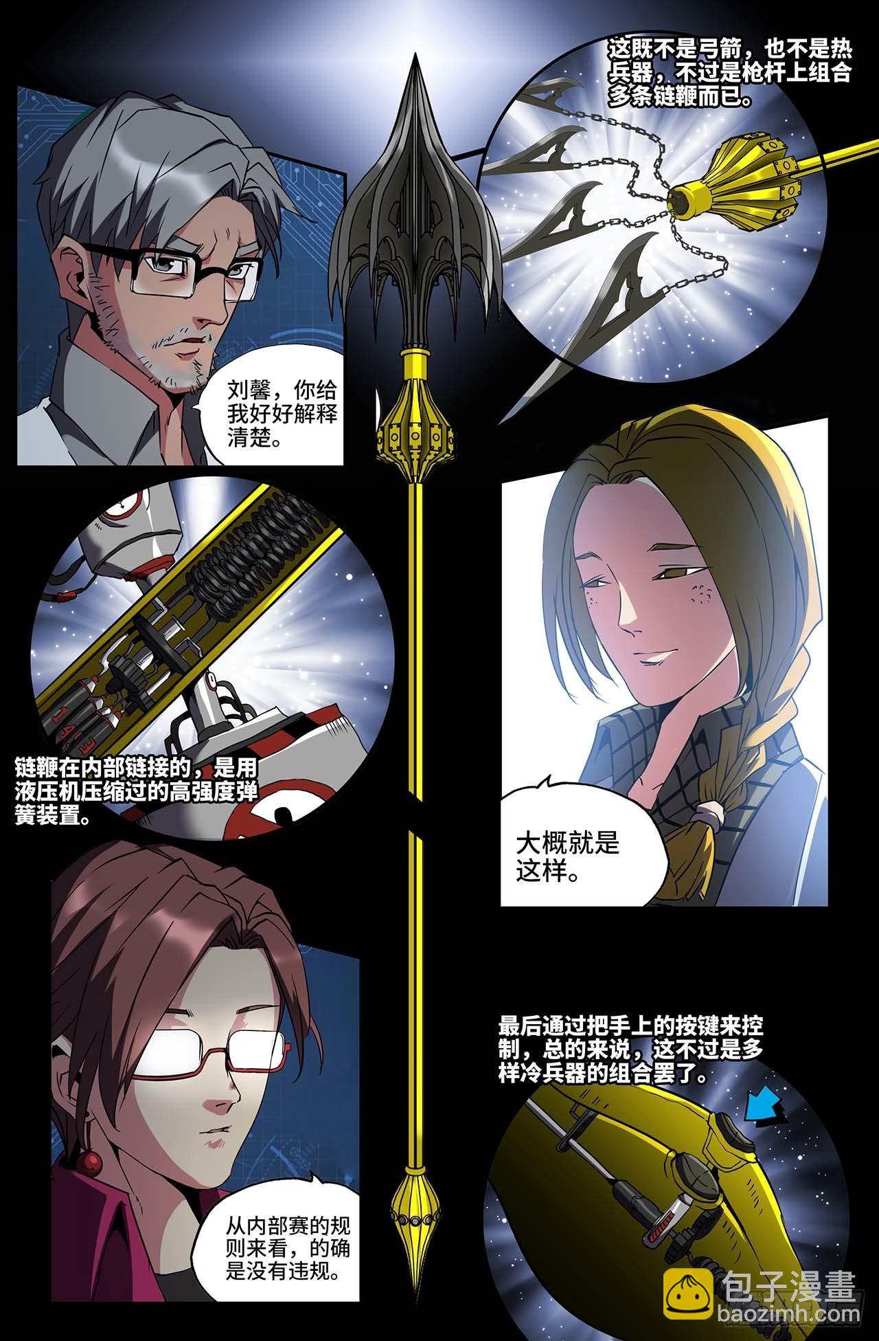 40- 石虎的武器-第40话