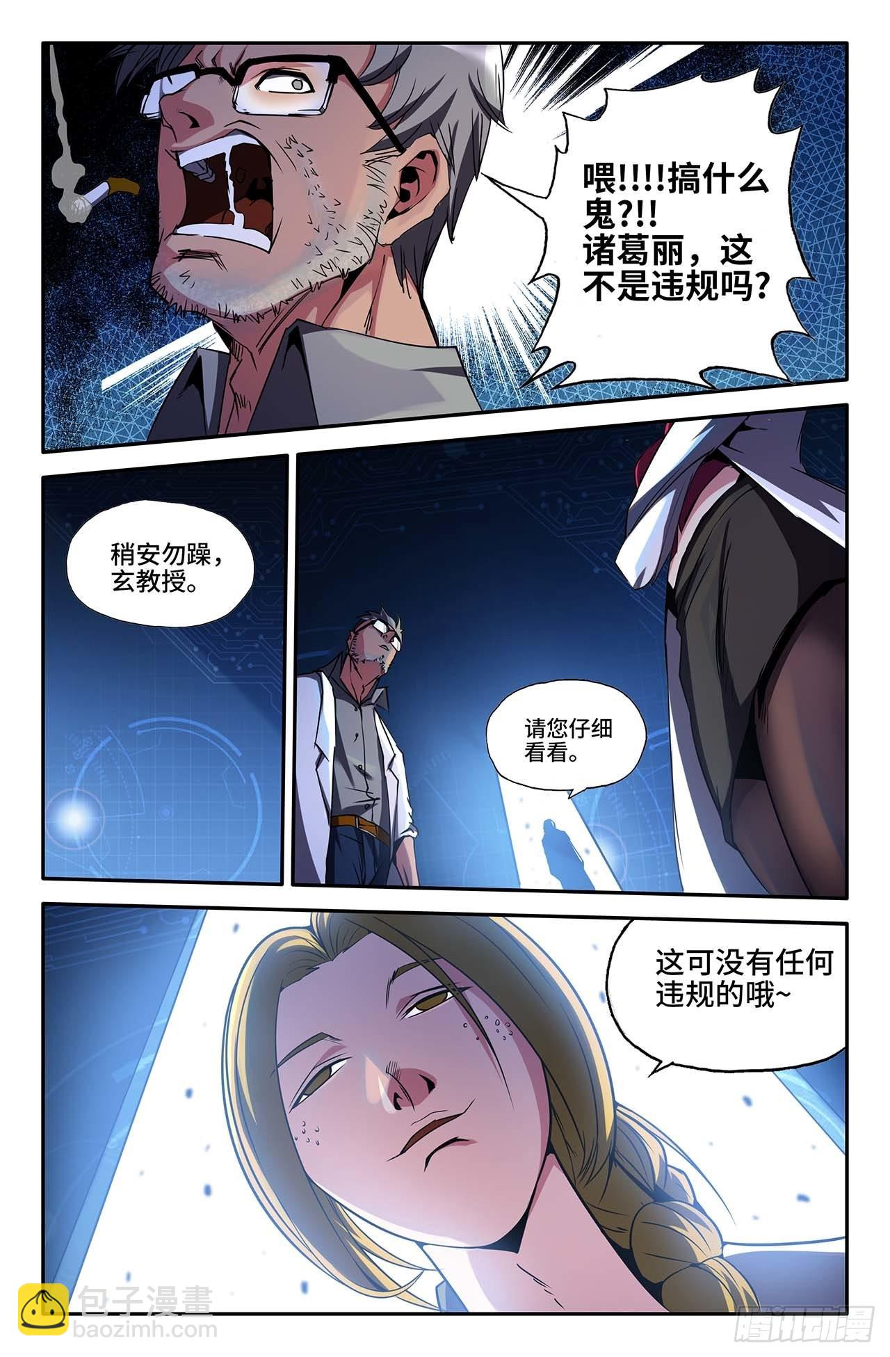40- 石虎的武器-第40话