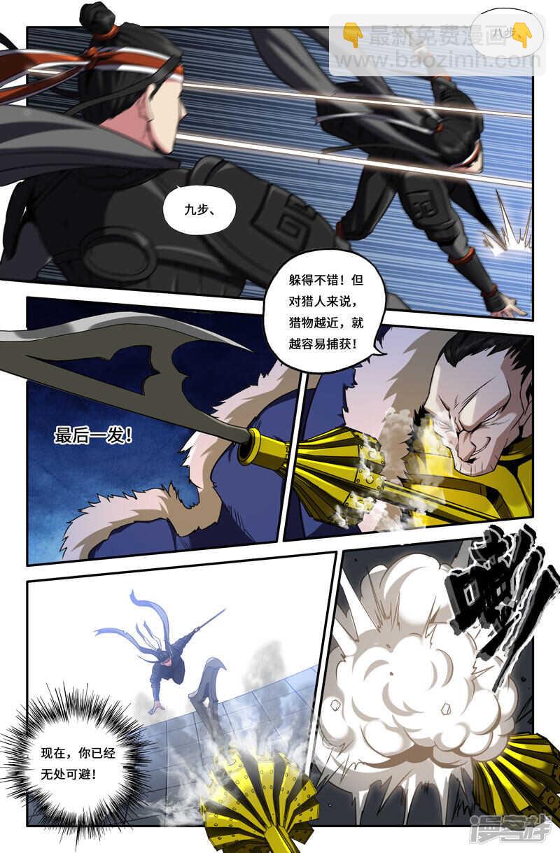 胜利之感-第42话