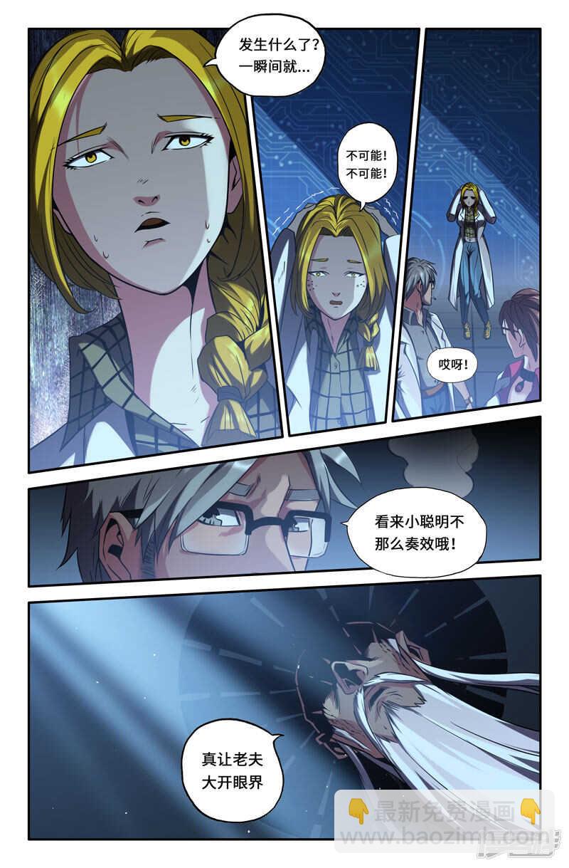 霍去病-第44话