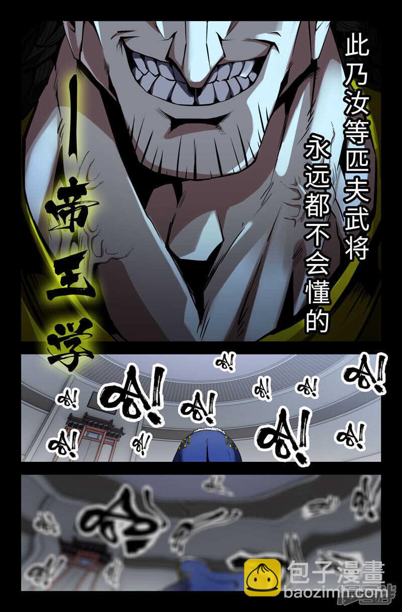 霍去病-第44话