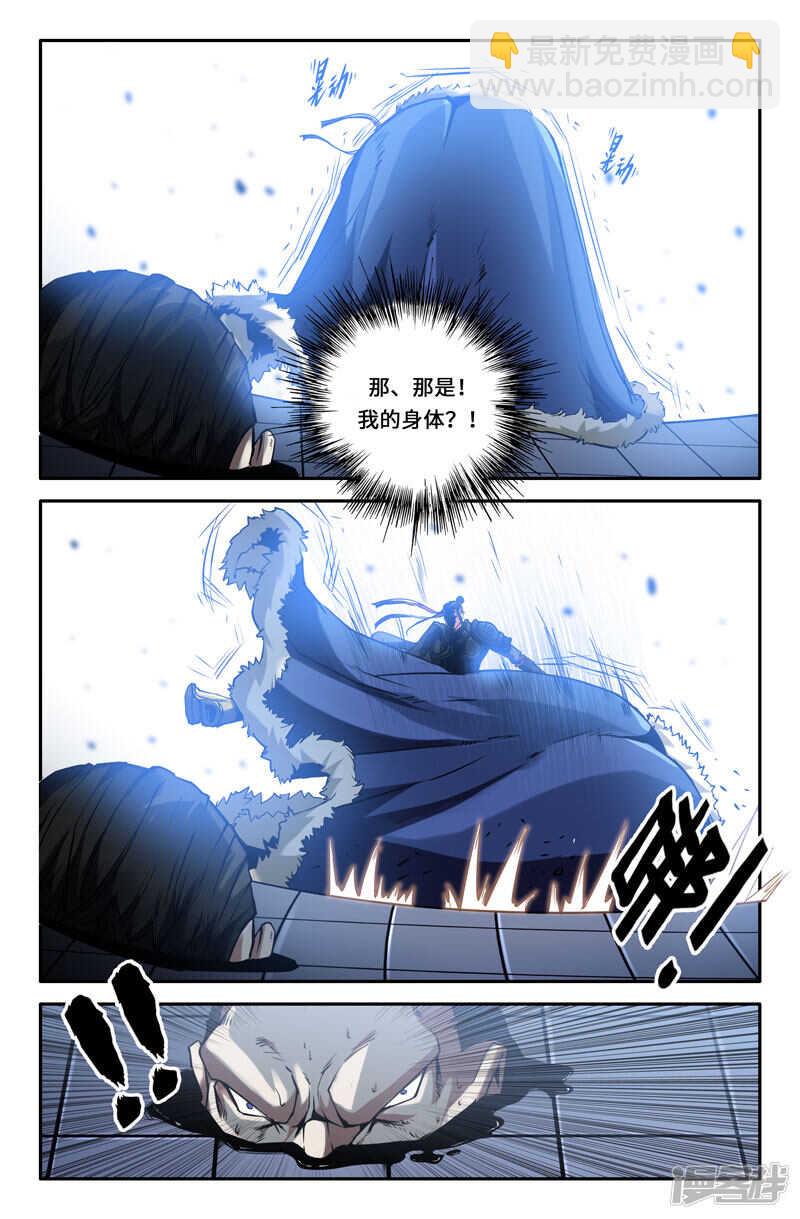霍去病-第44话