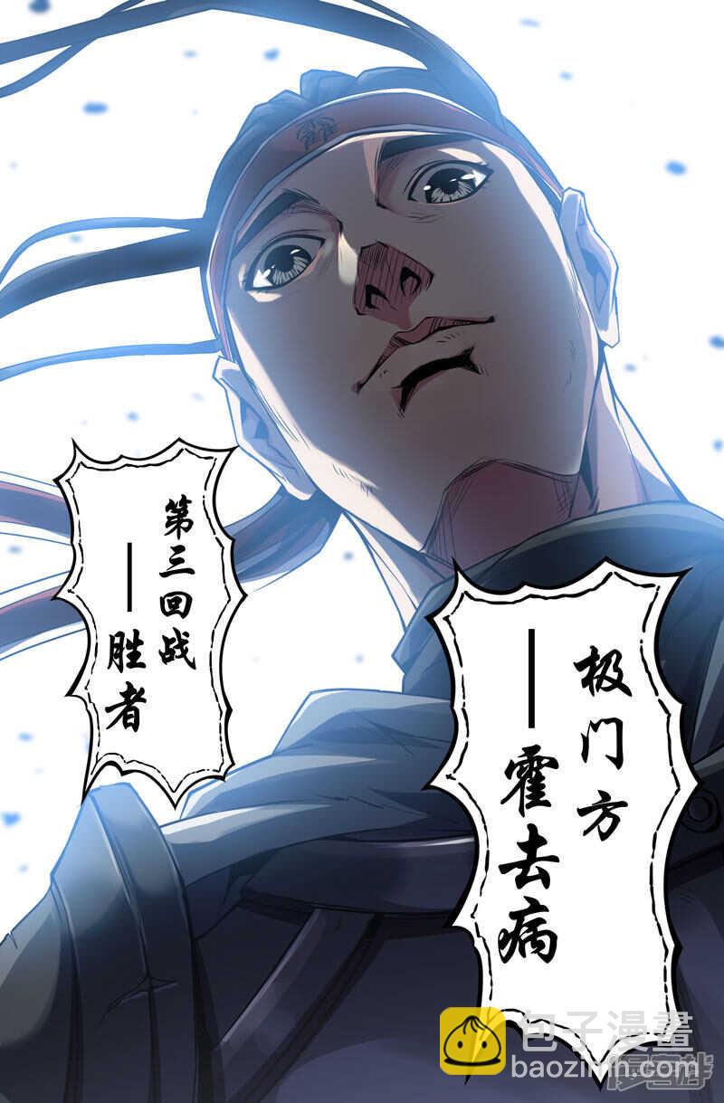 霍去病-第44话