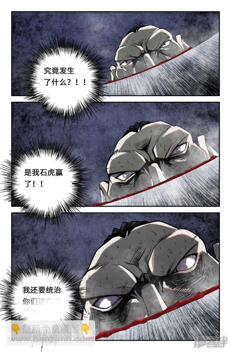 霍去病-第44话