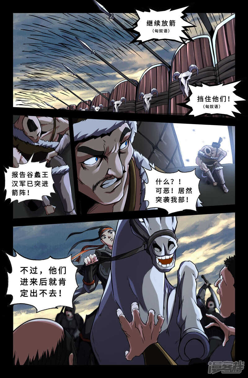 保安组-第46话