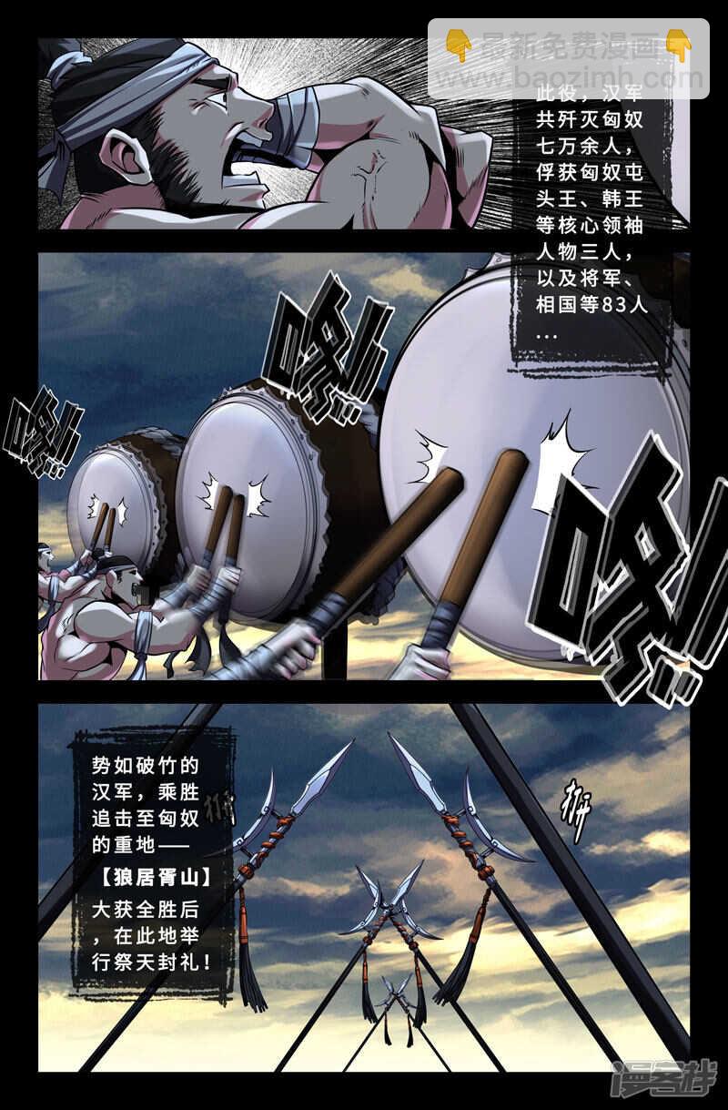 保安组-第46话