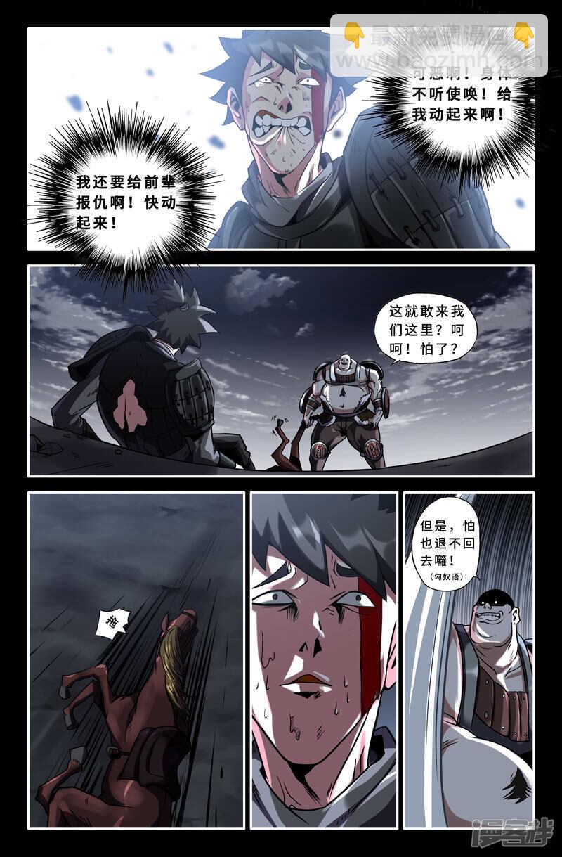 保安组-第46话
