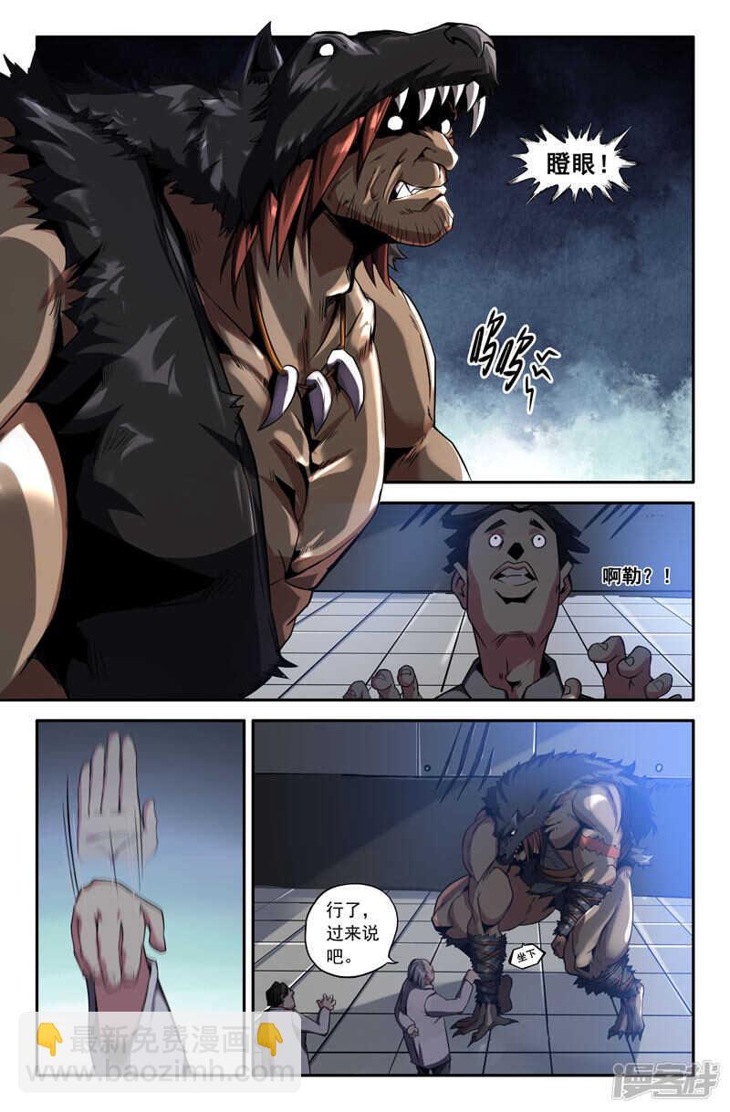 必须警惕的对手-第48话