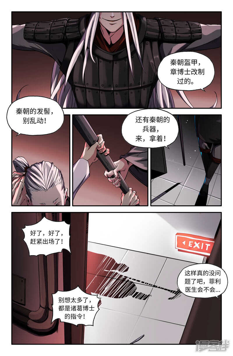 巨人的传说-第50话