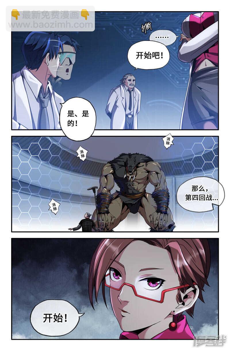 巨人的传说-第50话