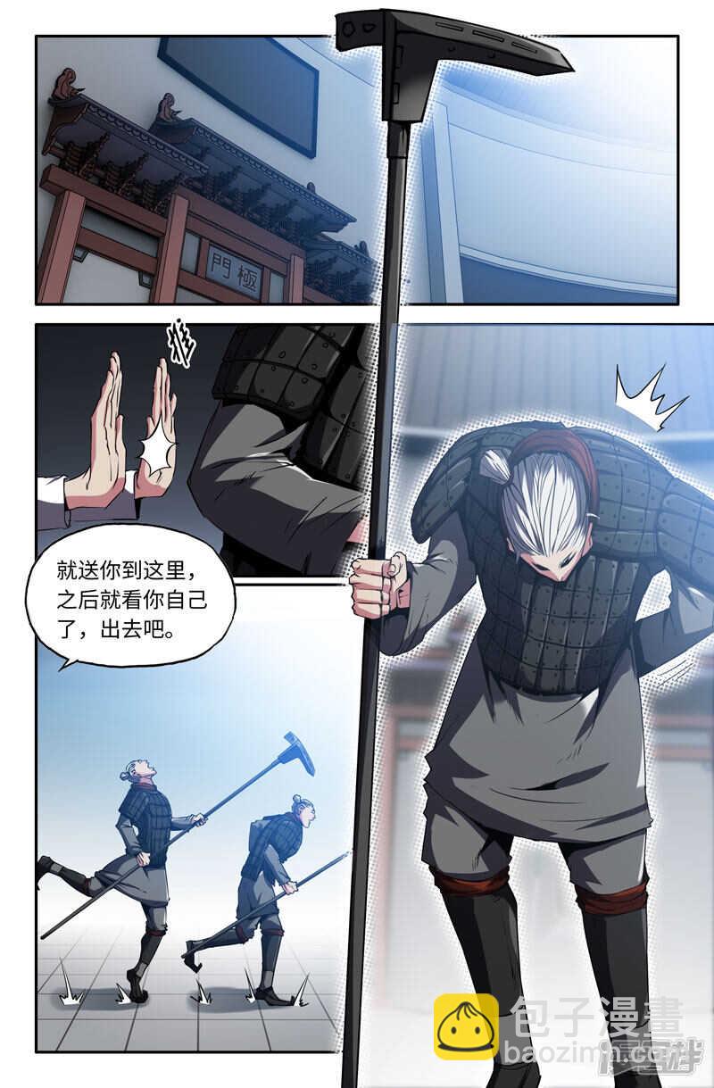 巨人的传说-第50话