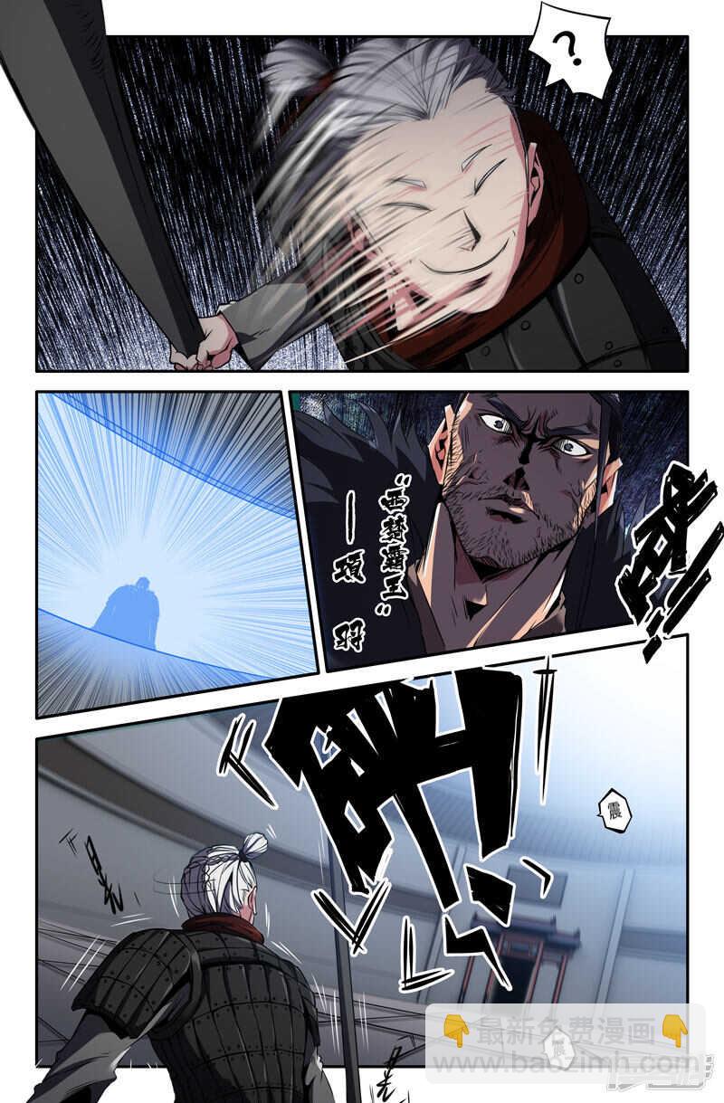 巨人的传说-第50话