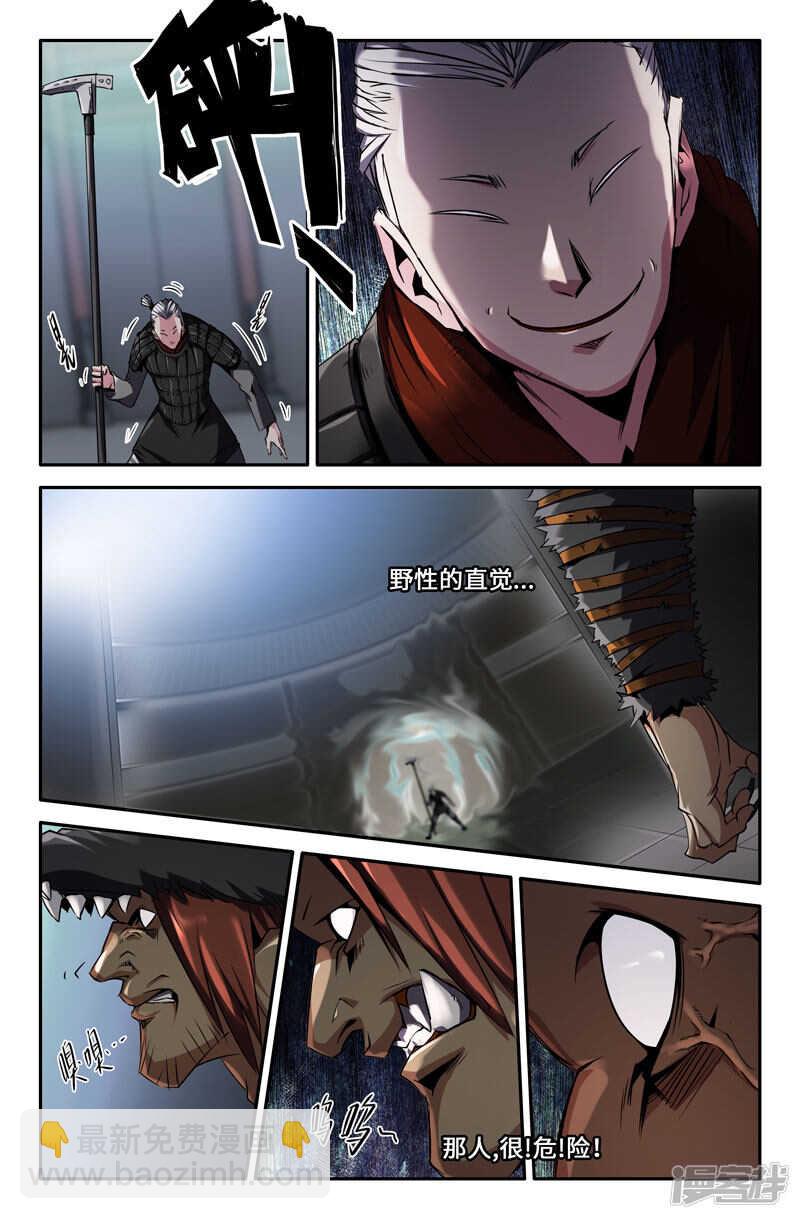 巨人的传说-第50话