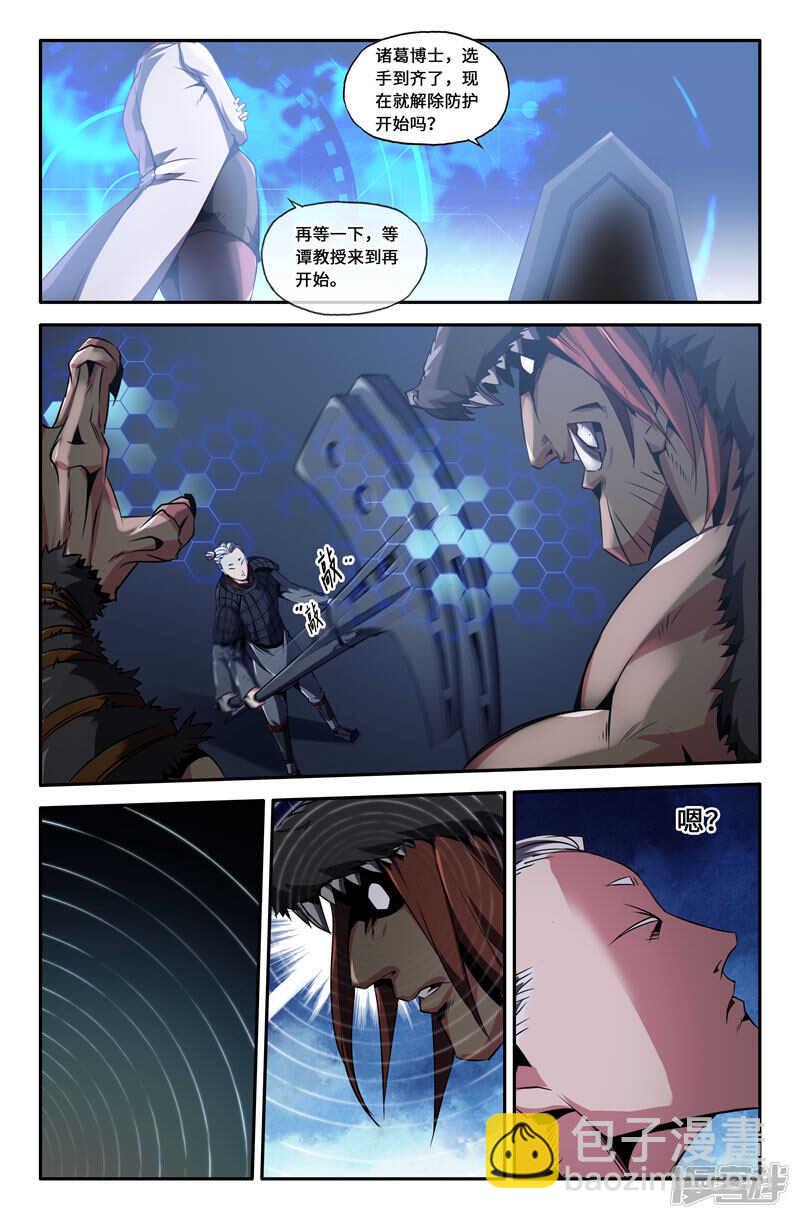 巨人的传说-第50话