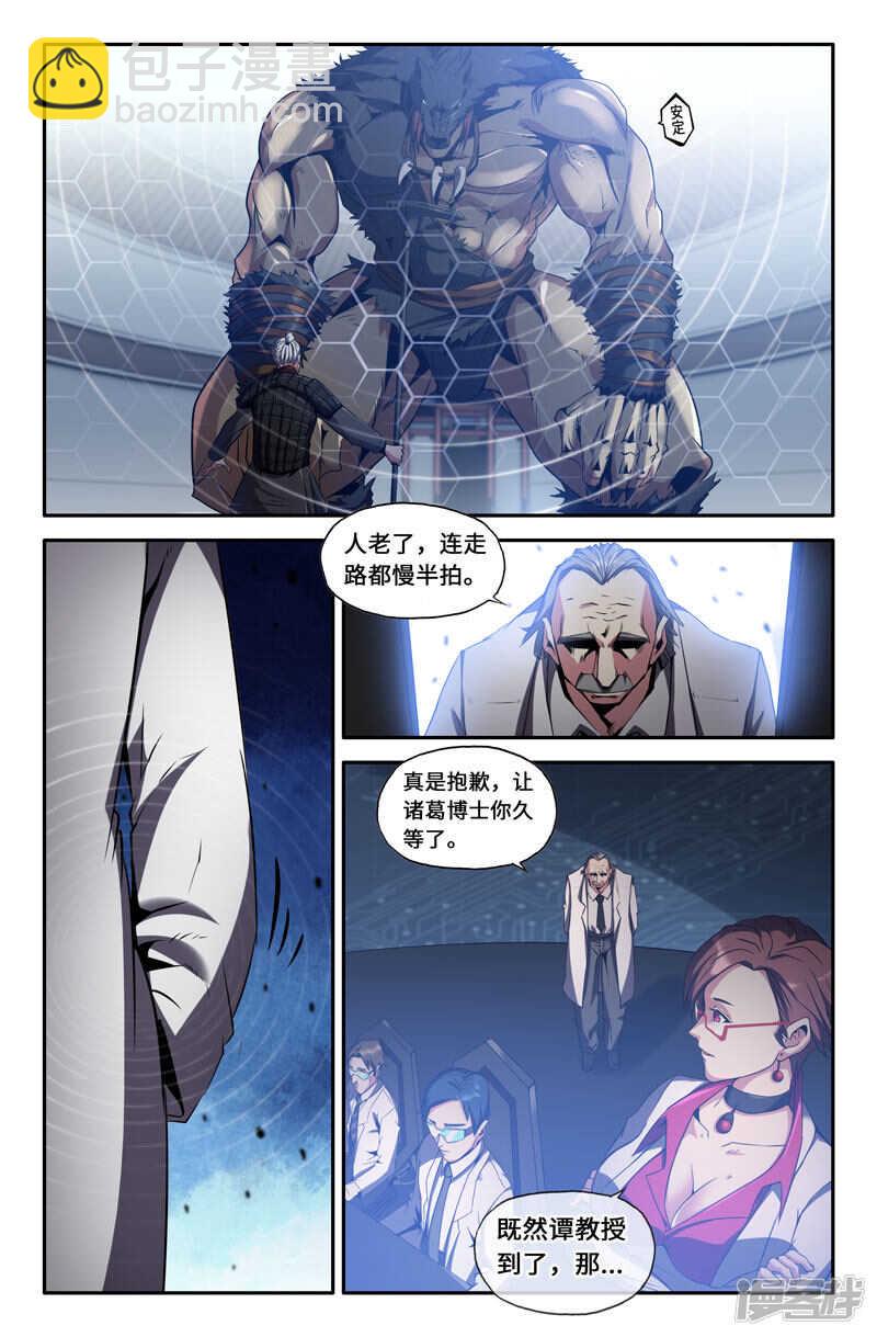 巨人的传说-第50话