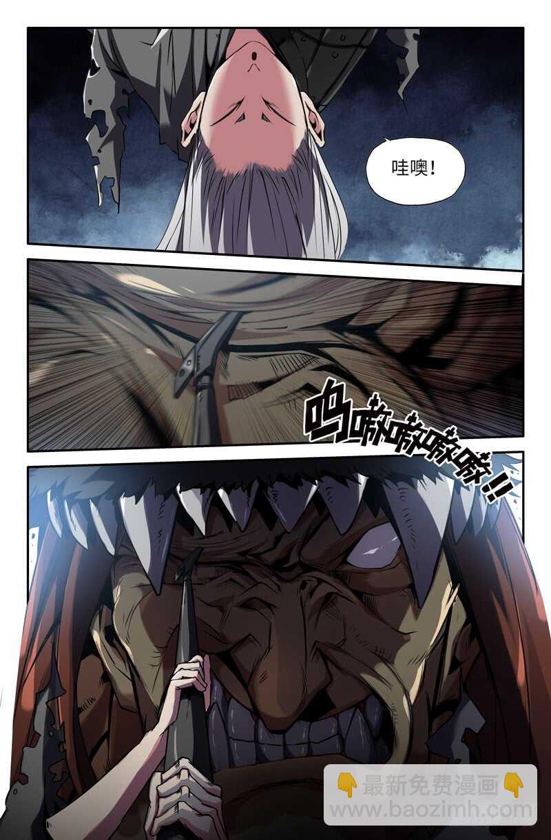 利爪-第52话